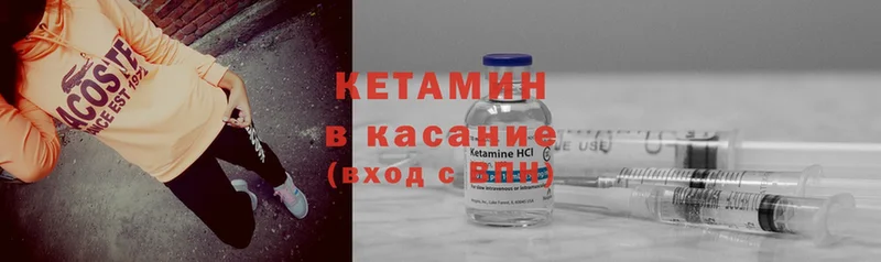 КЕТАМИН ketamine  mega ССЫЛКА  Белая Калитва 