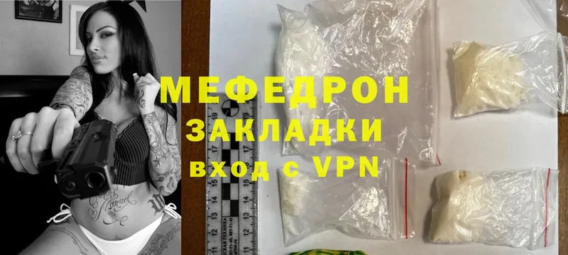 Мефедрон 4 MMC  Белая Калитва 